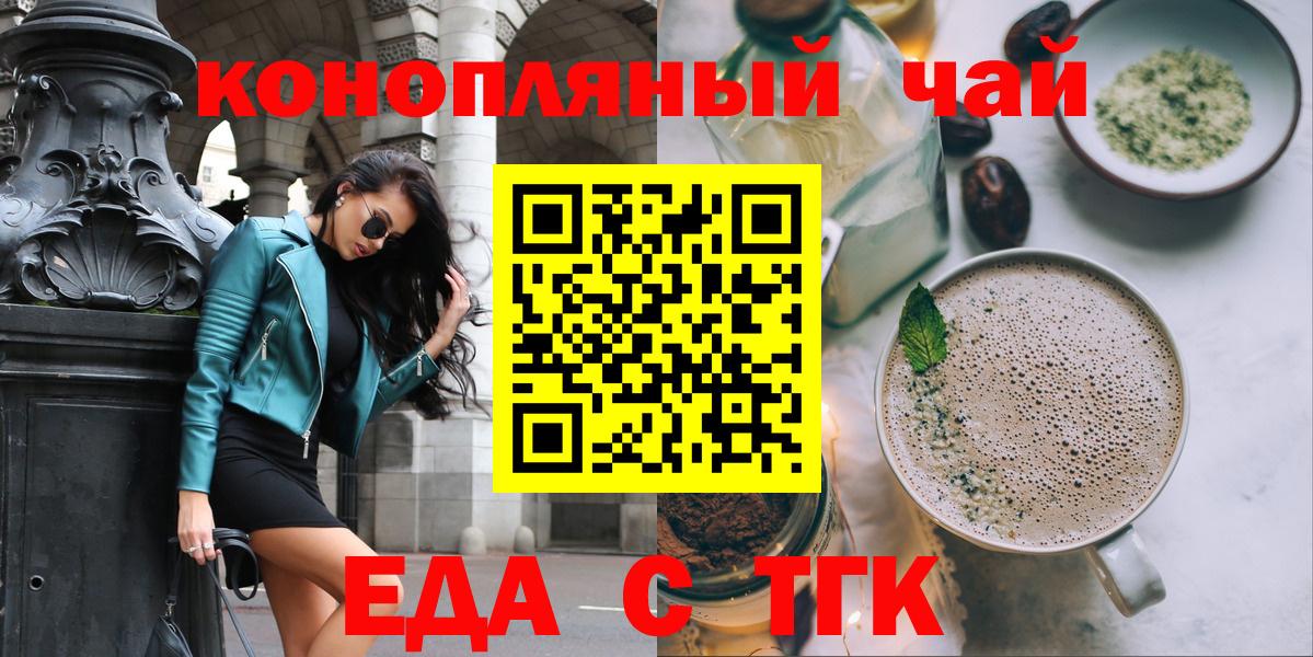 Canna-Cookies конопля  Вход с VPN  Балашов 