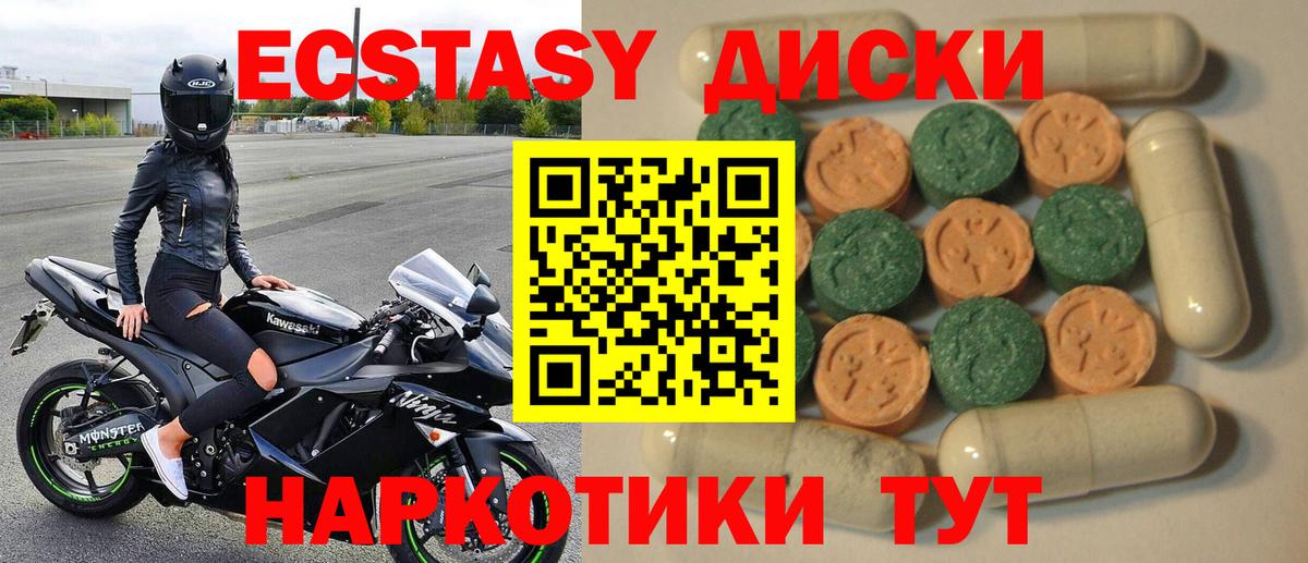 Ecstasy таблы Балашов