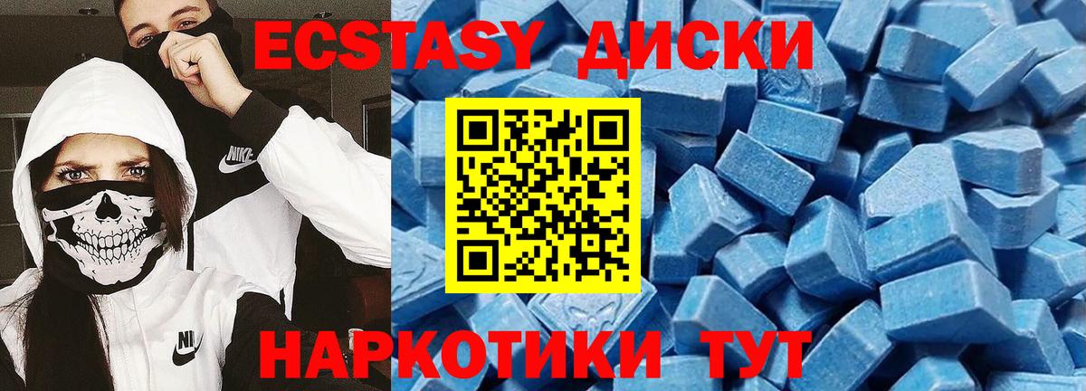 ЭКСТАЗИ MDMA  Экстази MDMA  Экстази  Вход с VPN  Балашов 