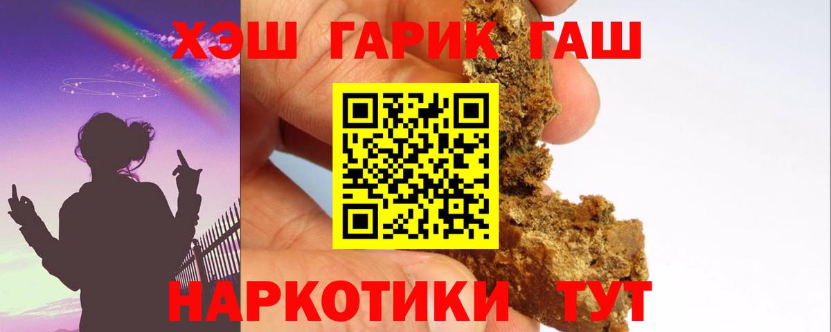 ГАШ гашик  где купить наркоту  Балашов  Вход с VPN 