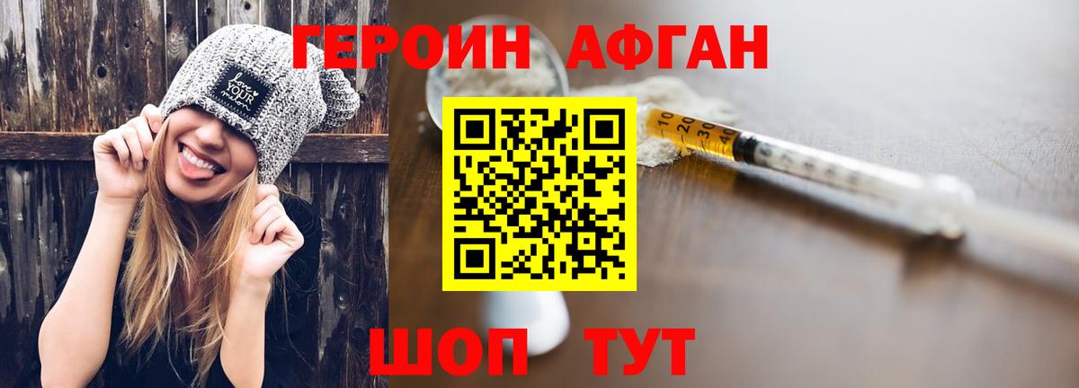 Героин герыч Балашов