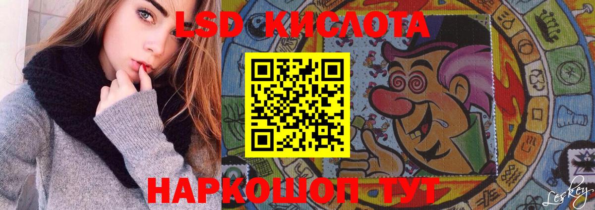 LSD-25 экстази кислота Балашов