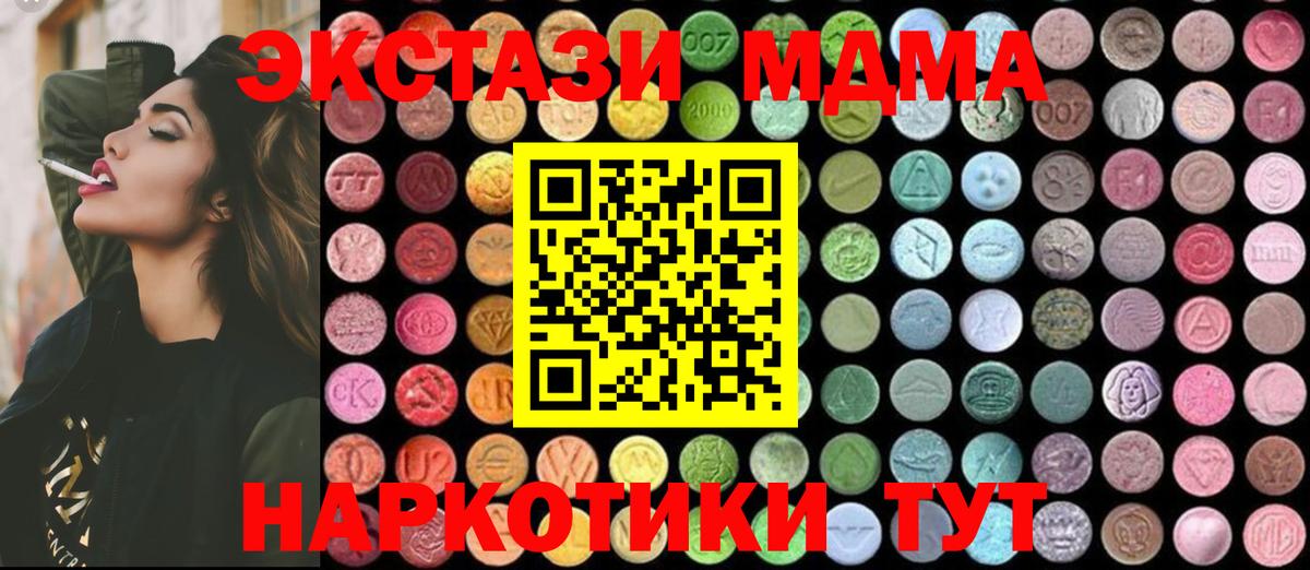 МДМА кристаллы  Вход с VPN  MDMA  Балашов  МДМА кристаллы 