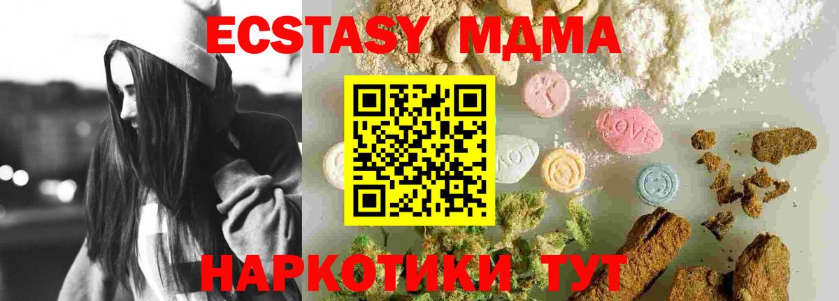 MDMA Molly Балашов