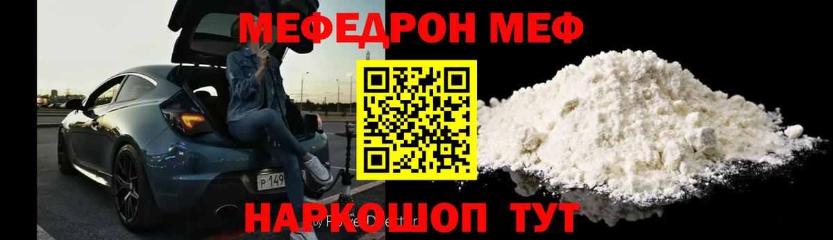 Мефедрон mephedrone  Вход с VPN  Балашов  МЯУ-МЯУ кристаллы 
