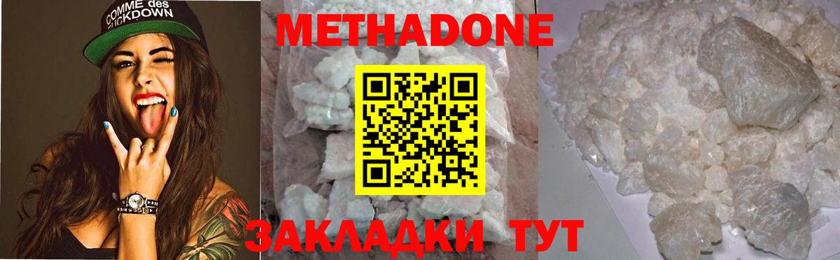 Балашов  darknet официальный сайт  МЕТАДОН methadone  Вход с VPN  Метадон мёд 