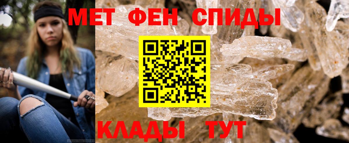 Первитин винт  Вход с VPN  Балашов 