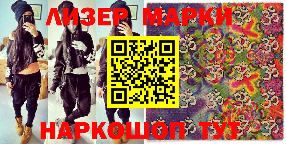 Балашов  Наркотические марки 1,5мг  Наркотические марки 1,5мг  Вход с VPN 