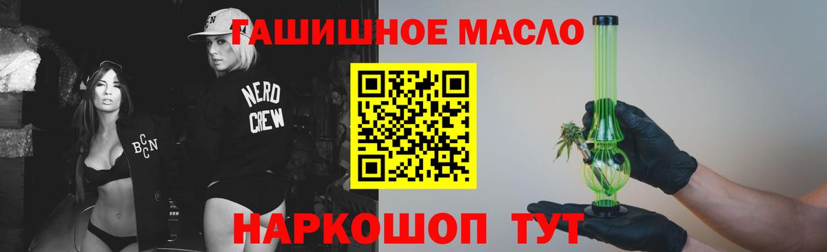 ТГК концентрат  Вход с VPN  ТГК вейп с тгк  Балашов 